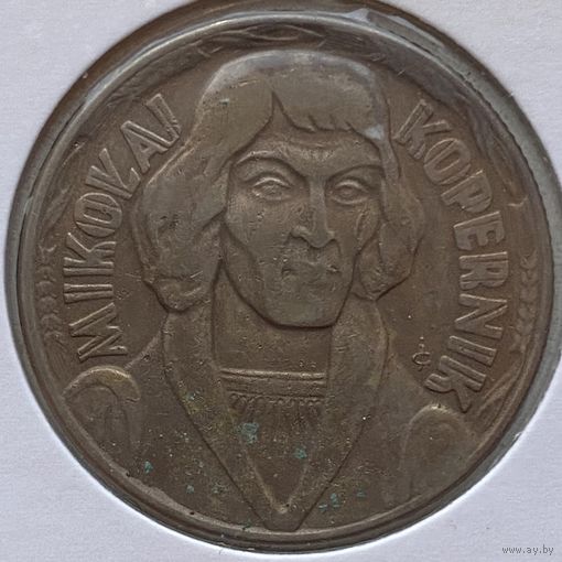 Польша 10 злотых 1965 г. Николай Коперник. В холдере