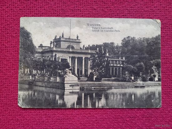 Варшава. Лазенковский дворец. Штамп королевский гарнизон батальон 1916 г.