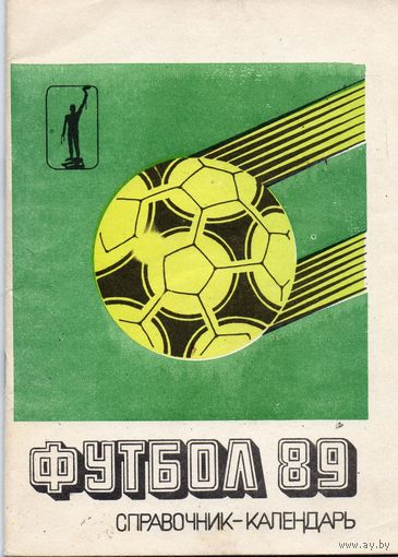 Футбол 1989 Днепродзержинск.