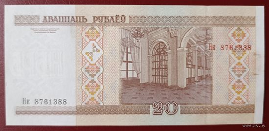 20 рублей 2000 года, серия Нк - UNC