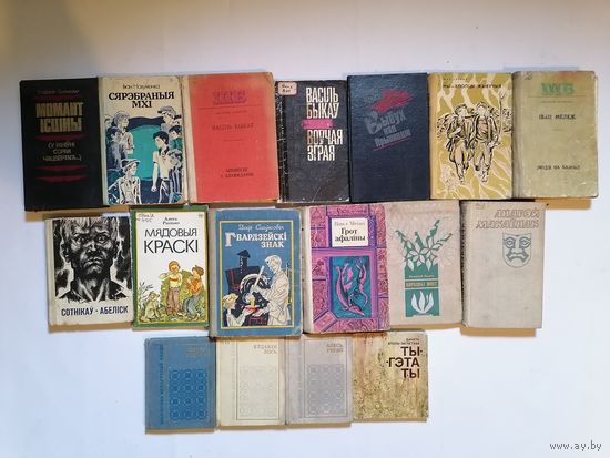 Книги на беларускай мове