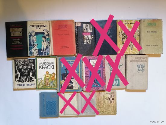 Книги на беларускай мове
