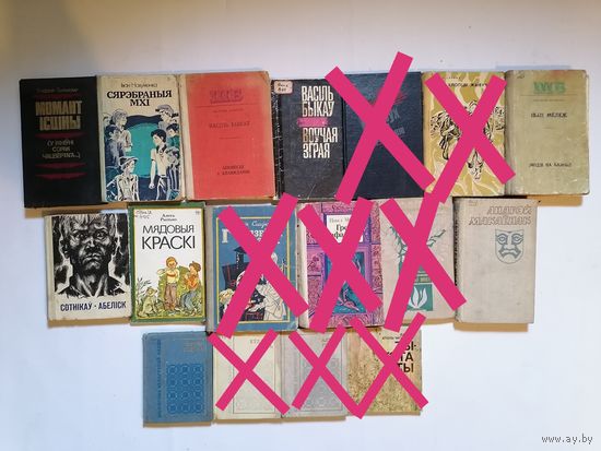 Книги на беларускай мове