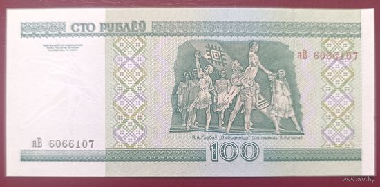 100 рублей 2000 года, серия яВ - UNC