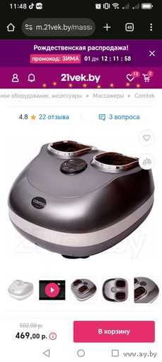 Массажер электронный Comtek 6009C