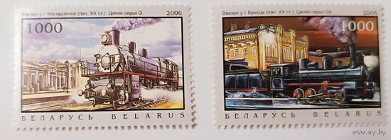 Вокзалы и поезда. Беларусь, 2006, полная серия