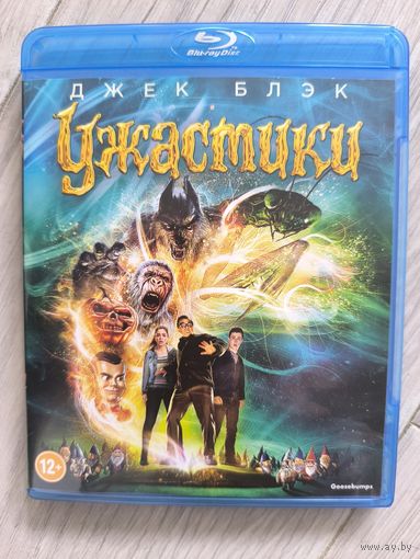 Ужастики