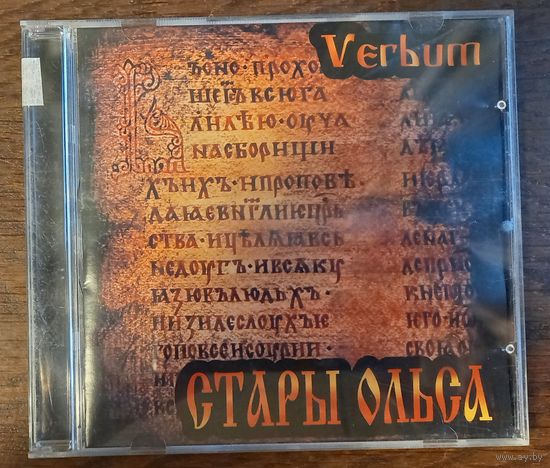 Стары Ольса – Verbum