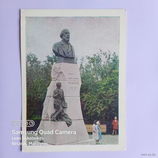 Открытка Ульяновск. 1963 год. ПРОДАЮ.