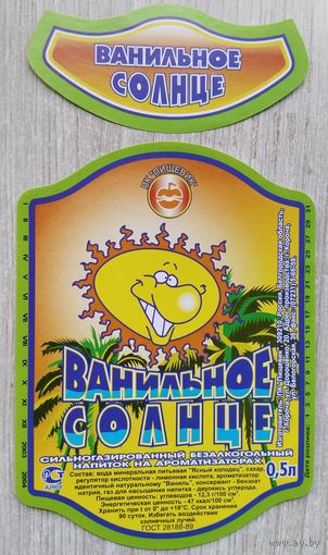Этикетка винная.Россия. 1998-2006 г.00170.