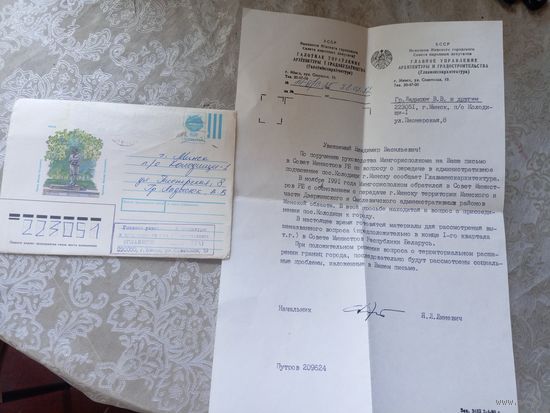 Документ БССР\7