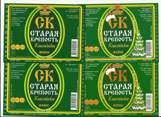 Бендеры (Приднестровье, Молдова). Старая крепость (9 этикеток, разные)