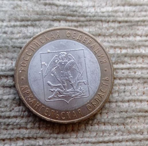 Werty71 Россия 10 рублей 2007 Архангельская область