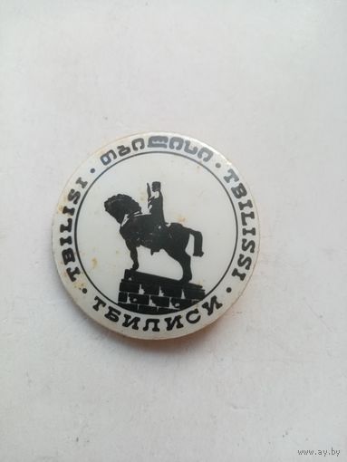 ЗНАЧОК ТБИЛИСИ