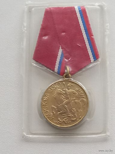 850 лет москве в заводской упаковке