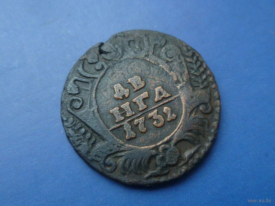 ДЕНГА 1732!!! СУПЕР РАРИК (RRR)!!! ОНА СУЩЕСТВУЕТ!!!