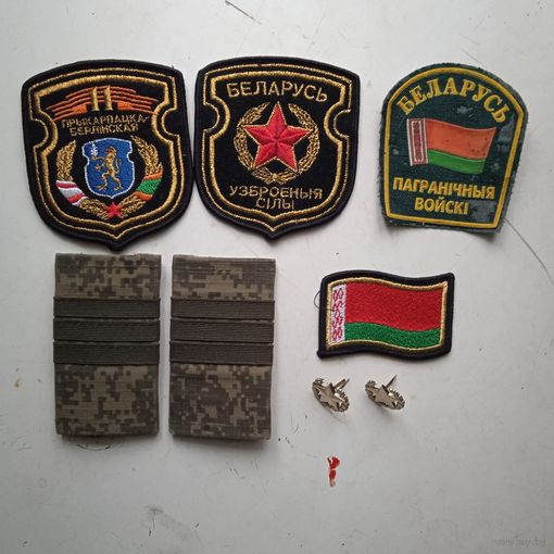 Погоны, петлицы, шевроны РБ