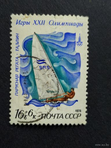 1978 СССР. Парусная регата. Олимпийские игры. Корабли. Швертбот класса "Финн"