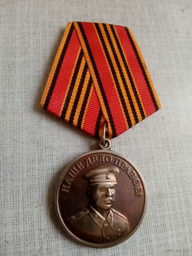 Медаль. 70 лет Великой победы. Фронтовику-участнику войны.