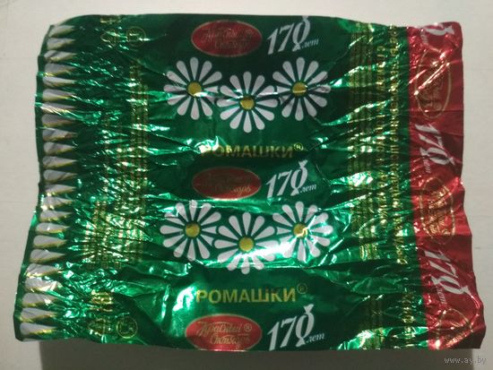 Обёртка от конфеты. Ромашки. Россия. ф.Красный Октябрь