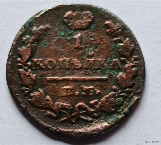 Россия. 1 копейка 1829 года. ЕМ.НК.