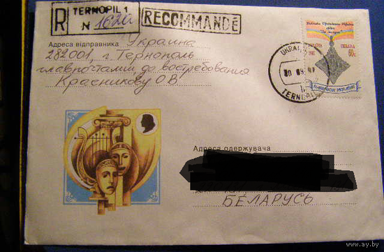 ХМК почта Украина. 1997. Награды Украины.