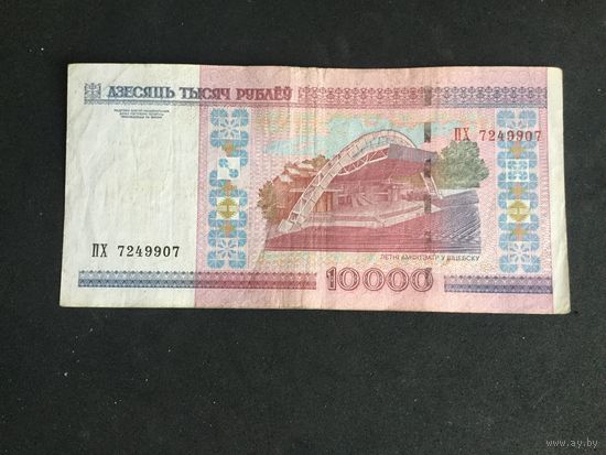 Десять рублей ссср