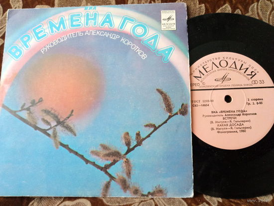 Виниловая пластинка. Миньон. 7"