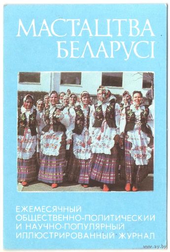 Карманный каленарик