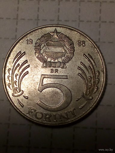 5 форинтов Венгрия 1988 год