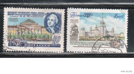 СССР-1955, (Заг.1746-1747)   гаш. , Университет