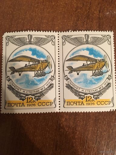 СССР 1976. Самолёт И. Стегау. Сцепка