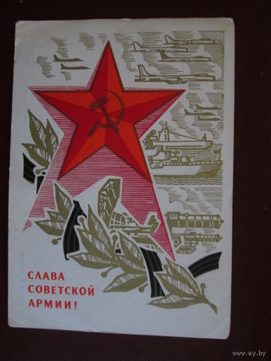 Почтовая открытка.СССР.1969г.Чистая.