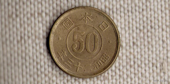 Япония 50 сенов 1948/(dic)