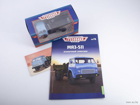 Легендарные Грузовики СССР Номер 76 - МАЗ-511