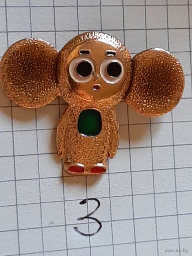 Чебурашка.
