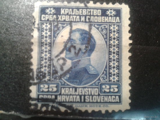 Югославия, 1921. Стандарт, наследный принц Александр, регент
