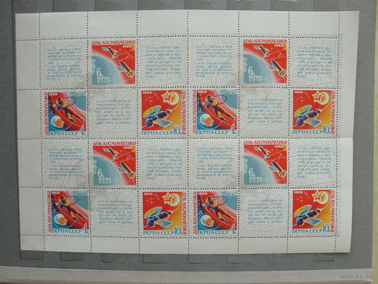 Продажа коллекции с 1 рубля! Почтовые марки СССР лист.