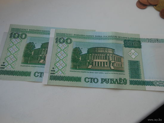 РБ две сотки 2000 года серия сК