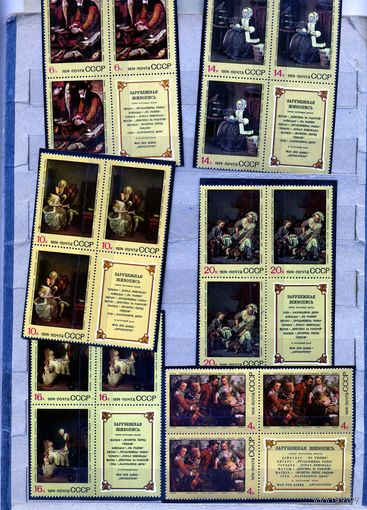 СССР, 1974, ЗАРУБ.** ЖИВОПИСЬ в МУЗЕЯХ СССР, серия, 6м  в К/блок,  (3м+купон), чистая**