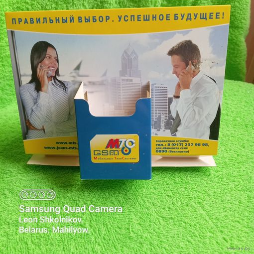 Календарь 2005 год МТС. ПРОДАЮ.