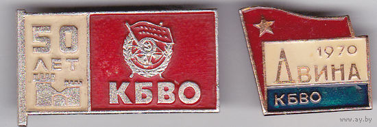 50 лет КБВО (Краснознаменный Белорусский военный округ); Учения "Двина" (1970).