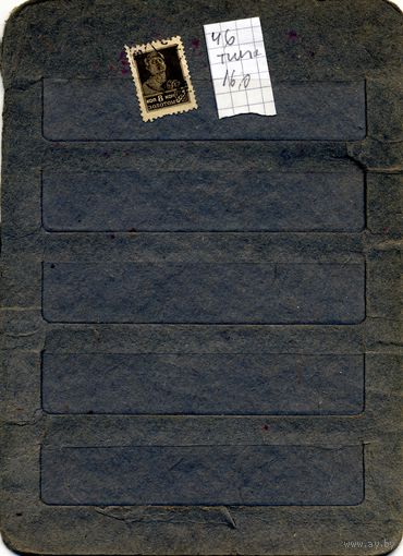 СССР, 1924, СТАНДАРТНЫЙ ВЫПУСК,  Заг 46,   1м,  гашен