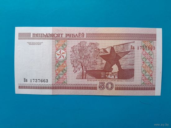 50 рублей 2000 года. Беларусь. Серия Вв. UNC
