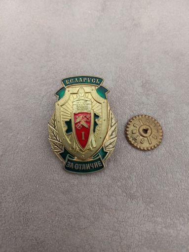 Знак ГТК "За отличие" 1 степени (большие буквы)