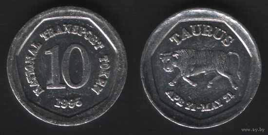 National Transport 1995 год 10 -- TAURUS Apr 21 - May 21. Великобритания 21 апреля - 21 мая 1995 года транспортный жетон 10 пенсов (19,2(2,65)мм) (f0