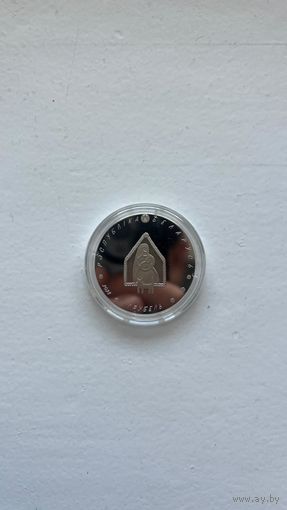 Калыханка 1 рубль