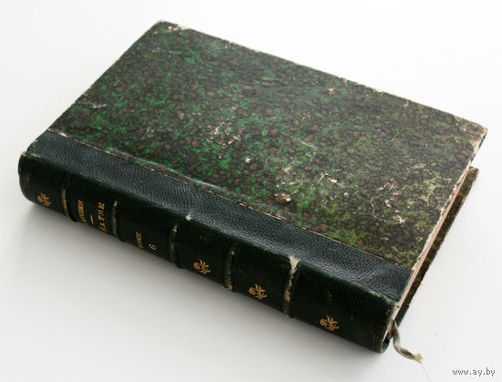 Theatre Complet. Emile Augier. Tome VI. 1879, Paris (Собрание сочинений. Эмиль Ожье. Том 6)