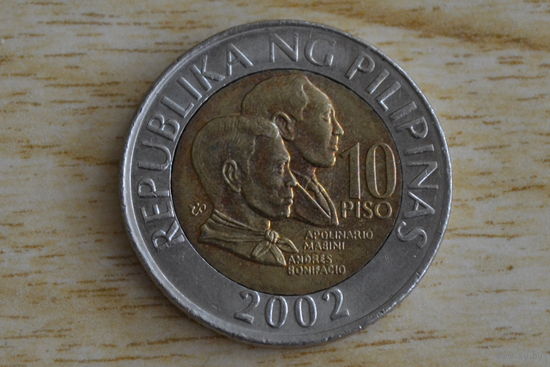 Филиппины 10 песо 2002