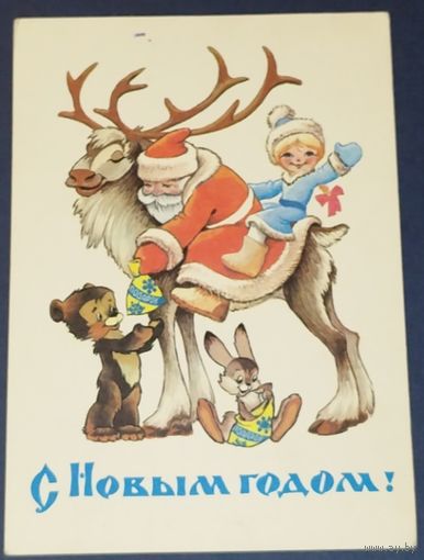 Четвериков. 1981